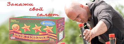 Организация фейерверк шоу Углегорск