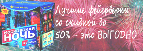 Купи свой ФЕЙЕРВЕРК Углегорск