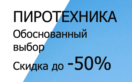 Фейерверки доставка Углегорск